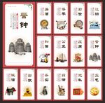 廉政展板