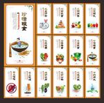 食堂标语