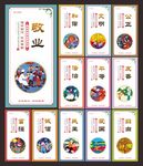 图说价值观