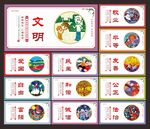 核心价值观