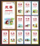 价值观