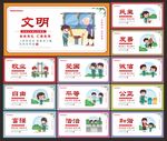 图说价值观