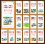 新农村建设