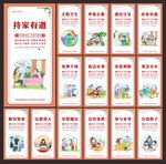 创建文明城市