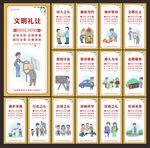 讲文明树新风