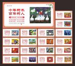 讲文明树新风