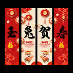 春节吊旗