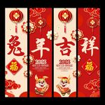 春节吊旗