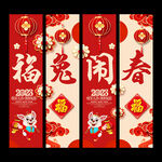 新年吊旗