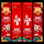 2023吊旗