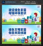 绿色家园