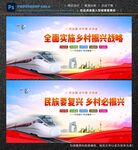乡村振兴