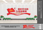 做时代先锋