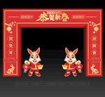 2023新年门头