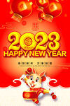 2023兔年