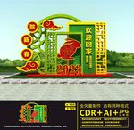 2023新年绿雕