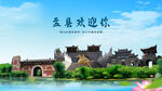 山西阳泉盂县欢迎你