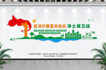 环保文化墙