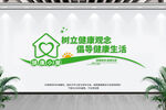 健康小屋
