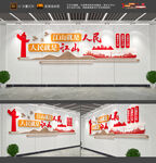 江山就是人民文化墙