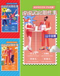  老带新  
