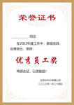 荣誉证书模板 