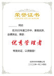 荣誉证书模板