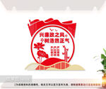 兴廉政之风 树浩然正气