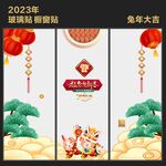 玻璃贴