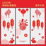 玻璃贴 