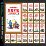 创建文明社区