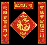 春联