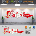 党员风采照片墙