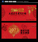 2023春节