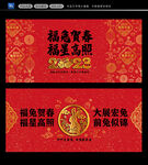 2023春节