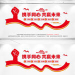 奋斗文化墙
