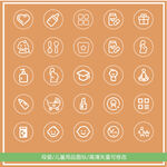 母婴图标 电商儿童