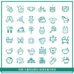 母婴图标 电商儿童