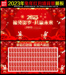 红包墙