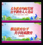 义务教育
