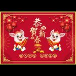 兔年地毯