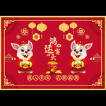 新年地毯