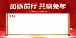 年会签名墙