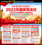 国家宪法日