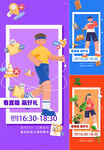 商铺海报  