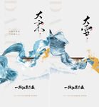  大寒 