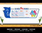 企业文化墙