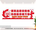 社区便民服务中心图片
