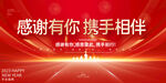 2023兔年年会背景