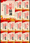 中国精神